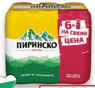 pirinsko Пиринско Бира, cheap.bg