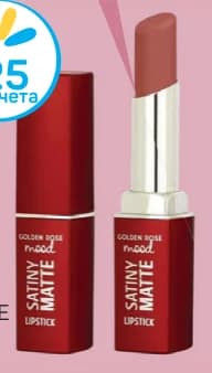 golden rose Golden Rose MOOD SATINY MATTE Червило, 1 бр. Различни нюанси, Lilly Drogerie
