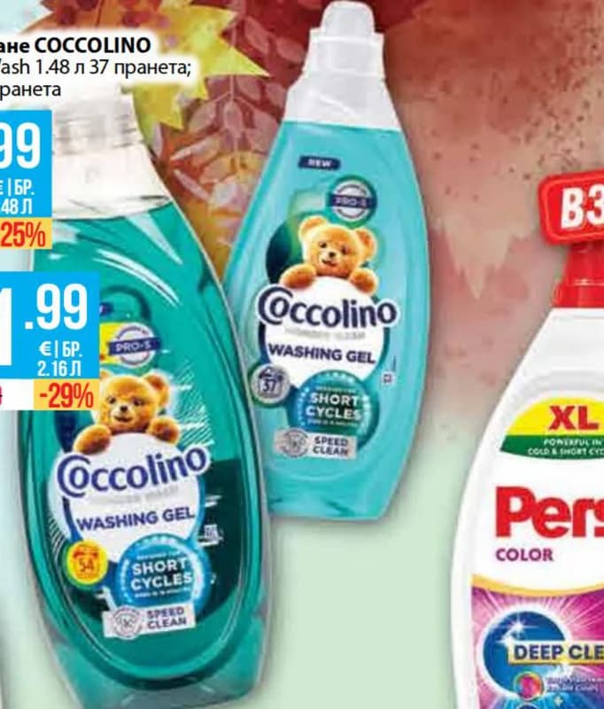 coccolino COCCOLINO Гел за пране Wonder Wash, Fantastico