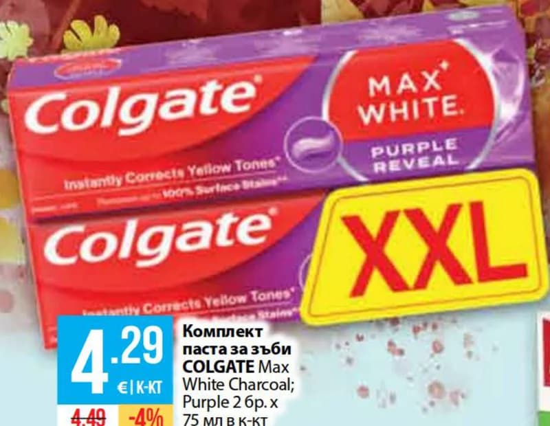 colgate Colgate Комплект паста за зъби Max White Charcoal; Purple 2 бр. х 75 мл в к-кт, Fantastico