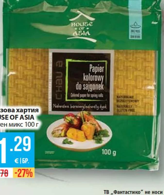 HOUSE OF ASIA Оризова хартия цветен микс, Fantastico