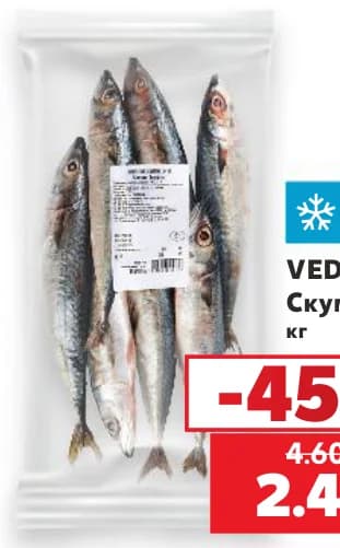 vedenemo VEDENEMO Скумрия, cheap.bg