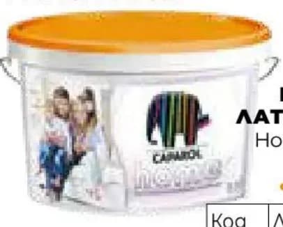 caparol CAPAROL Интериорен латекс Home, Практис