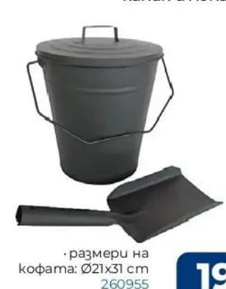 Кофа за пепел с капак и лопата 260955, Практикер
