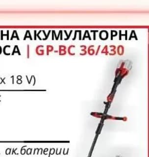 einhell Einhell ПРОФЕСИОНАЛНА АКУМУЛАТОРНА БЕЗЧЕТКОВА КОСА | GP-BC 36/430 Li P BL-Solo PXC, Практикер
