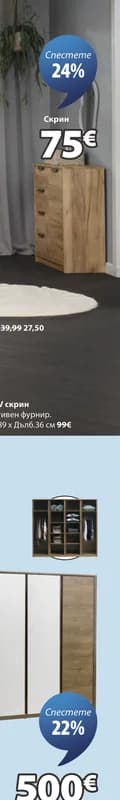 JENSLEV скрин, JYSK