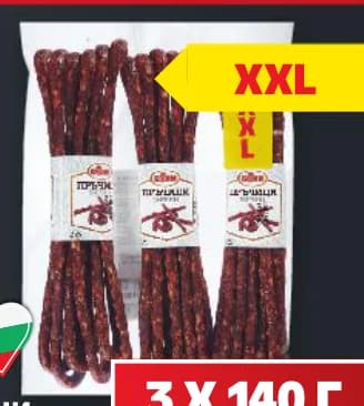 boni Бони Бирени пръчици, cheap.bg