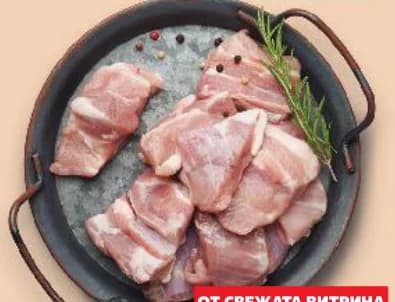 Свинско месо за готвене, cheap.bg