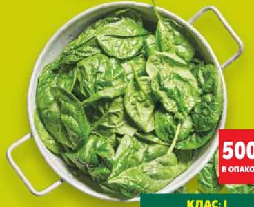 Спанак листа, cheap.bg