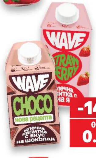 wave WAVE Млечна напитка различни вкусове, cheap.bg