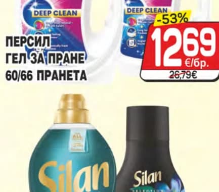 silan Силан омекотител 540мл, 1,408л, cheap.bg