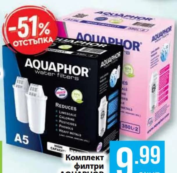 aquaphor AQUAPHOR Комплект филтри A5; A5Mg, cheap.bg