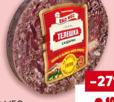 eko mes ЕКО МЕС Телешка саздърма, Billa