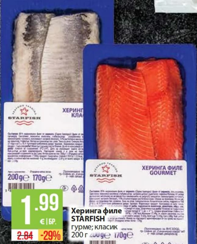 starfish STARFISH Херинга филе гурме; класик, Fantastico