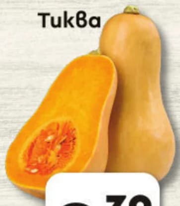 Тиква, ProMarket