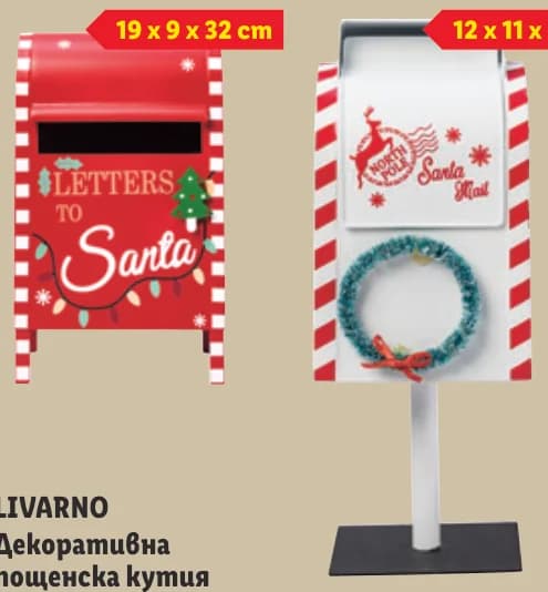 livarno LIVARNO Декоративна пощенска кутия, cheap.bg