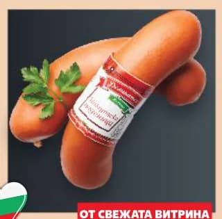 delikates vidima Деликатес Видима Наденица различни видове, cheap.bg