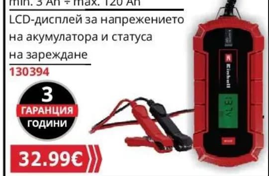 einhell Einhell Зарядно устройство с микропроцесорен регулатор CE-BC 4 M, Практикер