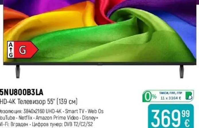 lg LG 55NU800B3LA UHD-4K Телевизор 55" (139 см), Зора
