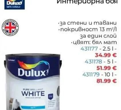 dulux Dulux Интериорна боя, Практикер