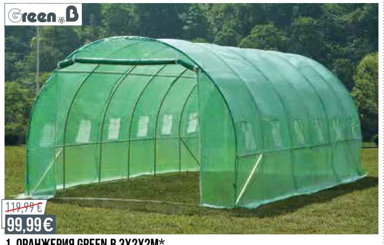 green.b Green.B 1. Оранжерия 3x2x2m, Mr. Bricolage