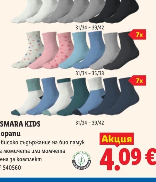 esmara kids ESMARA KIDS Боксери, cheap.bg
