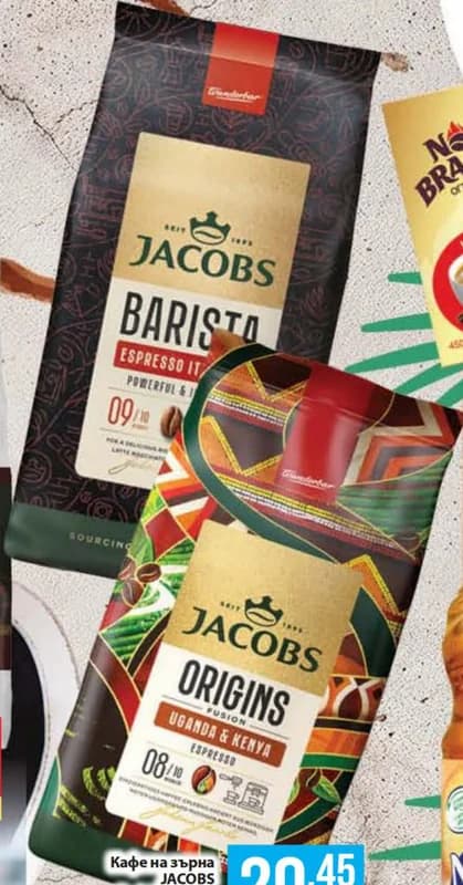 JACOBS Кафе на зърна Barista Italiano; Uganda&Kenya; Brazil&Colombia 1 кг, Fantastico