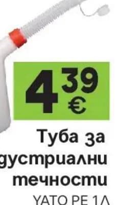 yato YATO Туба за индустриални течности PE 1л, GStroy