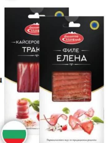 madjarov МАДЖАРОВ Филе Елена или кайсерован врат Тракия, T MARKET