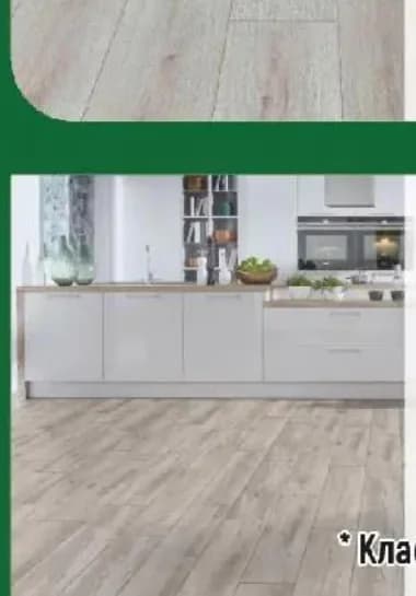 kronooriginal KronoOriginal Ламиниран паркет Longbow oak, Строителен хипермаркет Рила