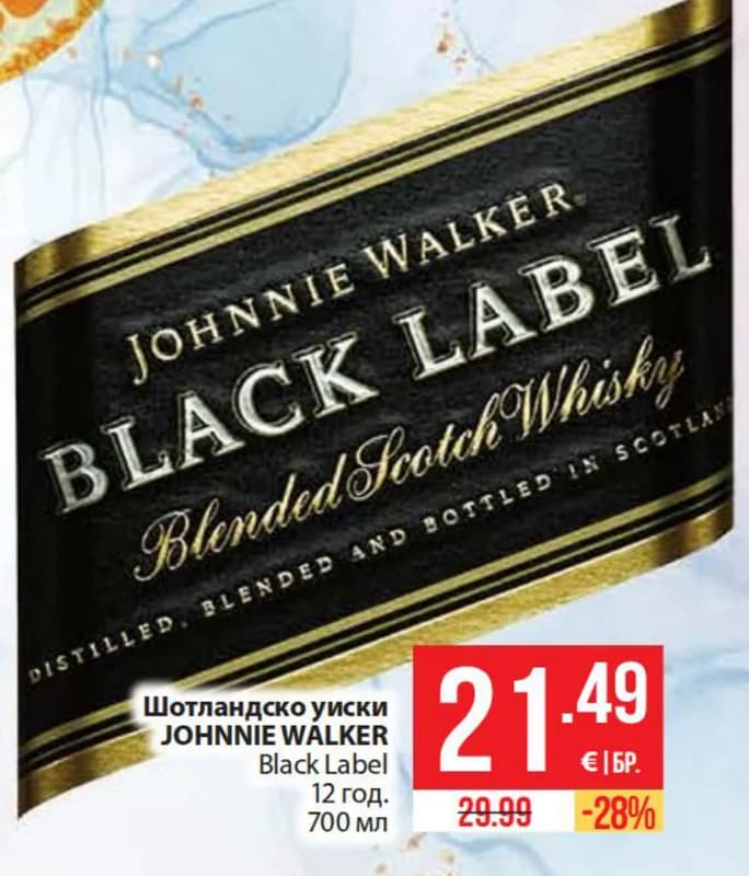 johnnie walker JOHNNIE WALKER Шотландско уиски Black Label 12 год., Fantastico