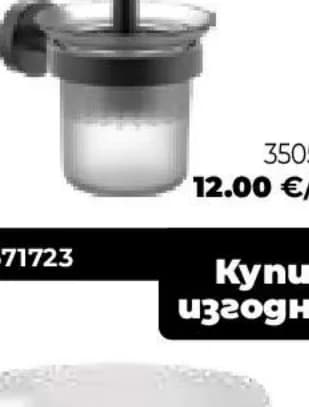 Четка за WC с поставка, Практис