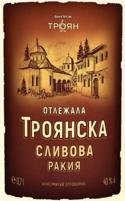 troyan ТРОЯН Ракия сливова отлежала, 40%, T MARKET