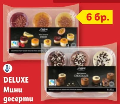 deluxe DELUXE Мини десерти Бавароа, cheap.bg