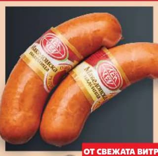 kesh ken Кеш Кен Наденица, cheap.bg