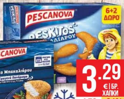 pescanova PESCANOVA Хапки 6+2 ДОРО, cheap.bg