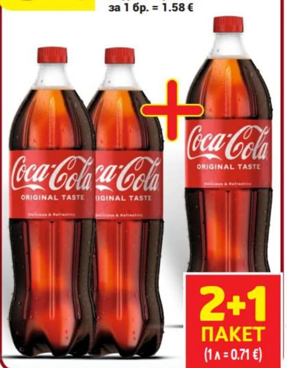 coca cola COCA COLA Газирана напитка COCA COLA, FANTA или SPRITE различни видове, T MARKET