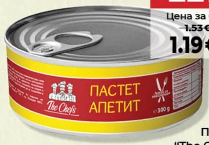 the chefs The Chefs Пастет Апетит, Дар