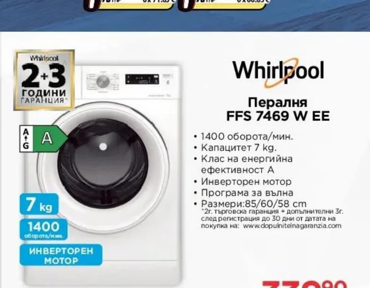 whirlpool Whirlpool FFS 7469 W EE Пералня, Технополис