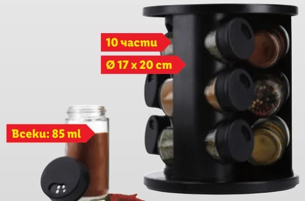 silvercrest SILVERCREST Комплект за подправки, cheap.bg