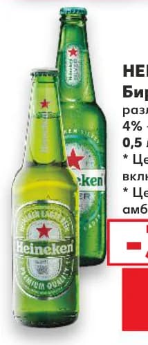 heineken Heineken Бира, cheap.bg