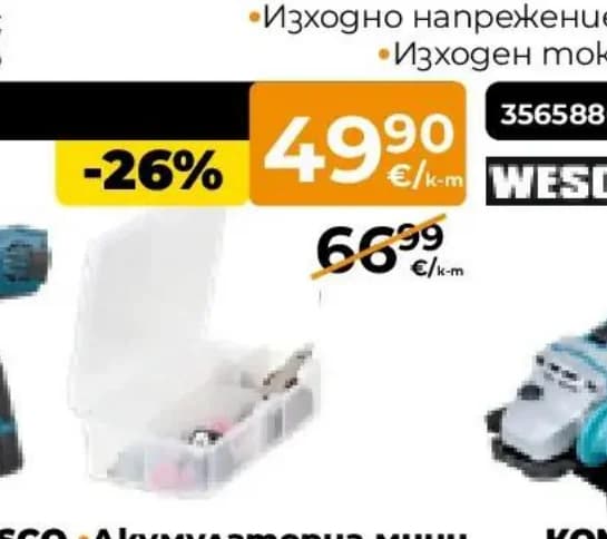 cat CAT Комплект акумулаторна батерия и зарядно, Практис