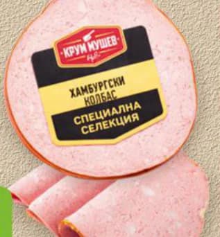 krum mushev КРУМ МУШЕВ Колбас Хамбургски в естествена обвивка, Бурлекс