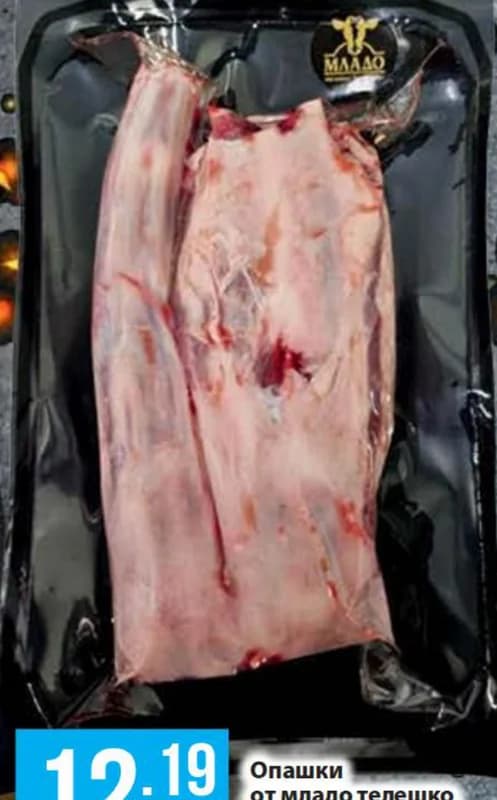 meat revolution MEAT REVOLUTION Опашки от младо телешко, Fantastico