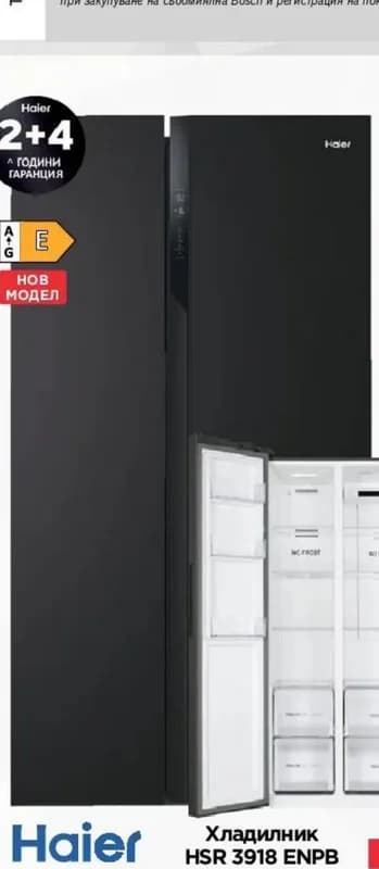 haier Haier Хладилник RB5P410SAFE, Технополис