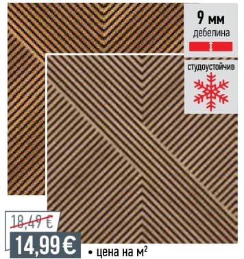 Гранитогрес Costole 60x60cm, Mr. Bricolage