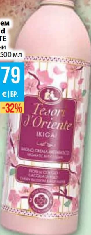 tesori d oriente Tesori d'Oriente Душ крем, Fantastico
