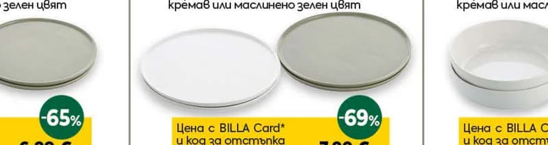 table talks Table Talks Чиния за основно 26 см, Billa