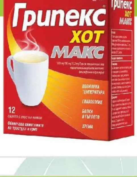 gripeks Грипекс ХОТ МАКС 1000МГ/100МГ/12,2МГ**, BENU Аптеки