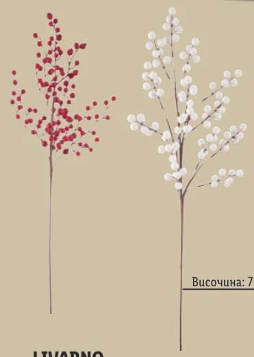 livarno LIVARNO Декоративна клонка, cheap.bg